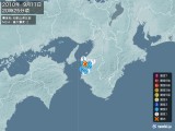 2010年09月11日20時25分頃発生した地震