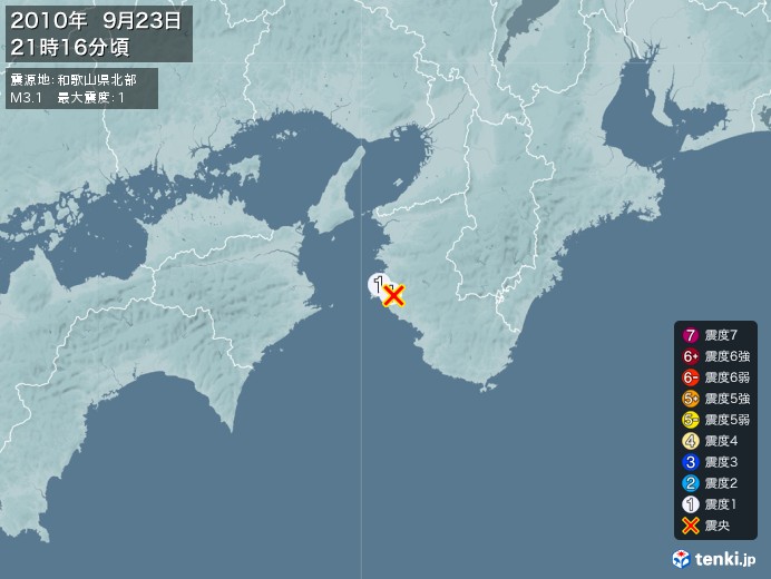 地震情報(2010年09月23日21時16分発生)