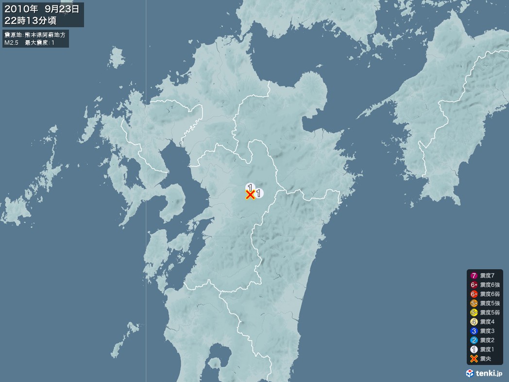 地震情報 2010年09月23日 22時13分頃発生 最大震度：1 震源地：熊本県阿蘇地方(拡大画像)