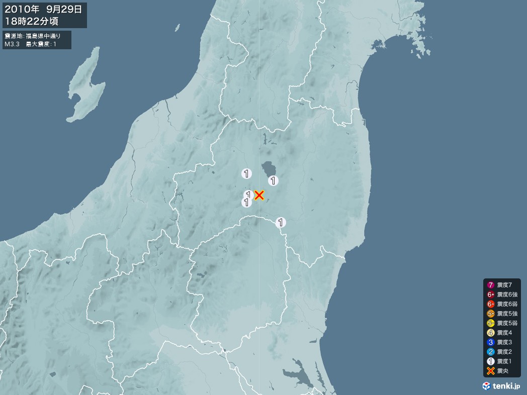 地震情報 2010年09月29日 18時22分頃発生 最大震度：1 震源地：福島県中通り(拡大画像)