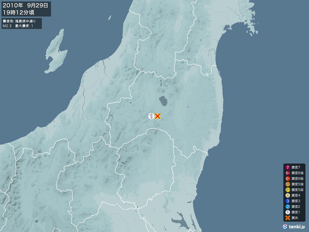 地震情報 2010年09月29日 19時12分頃発生 最大震度：1 震源地：福島県中通り(拡大画像)