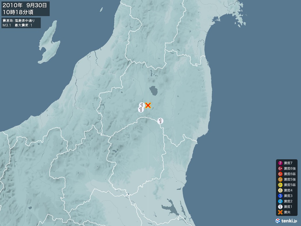 地震情報 2010年09月30日 10時18分頃発生 最大震度：1 震源地：福島県中通り(拡大画像)
