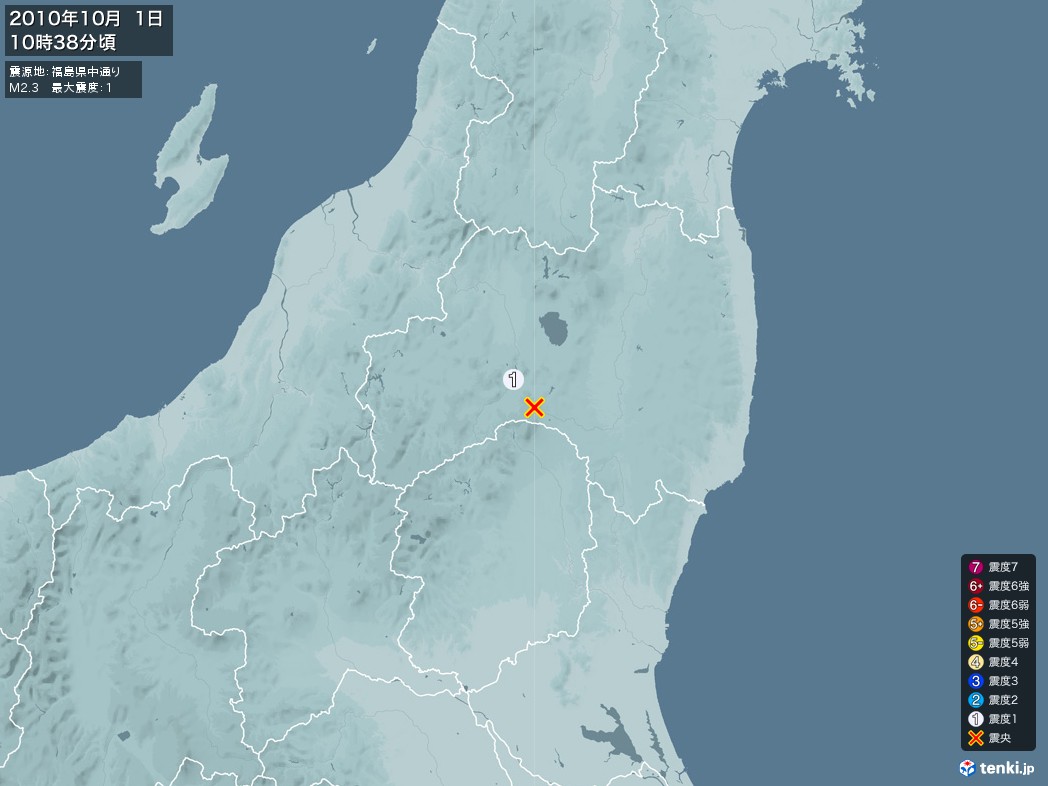 地震情報 2010年10月01日 10時38分頃発生 最大震度：1 震源地：福島県中通り(拡大画像)
