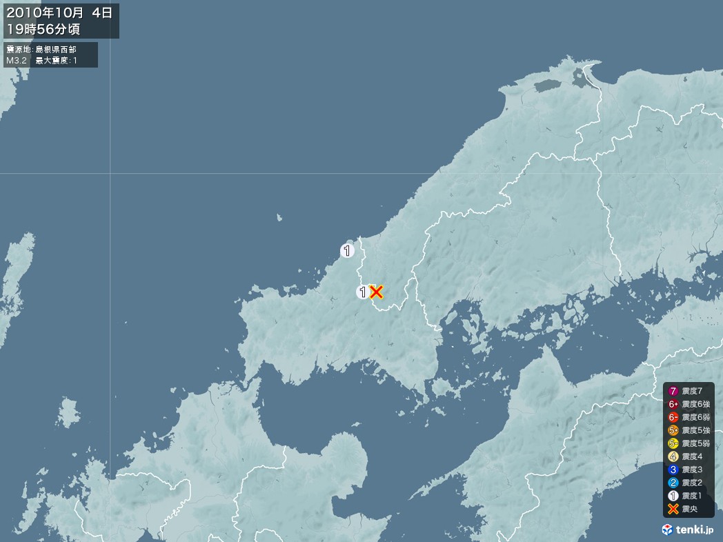 地震情報 2010年10月04日 19時56分頃発生 最大震度：1 震源地：島根県西部(拡大画像)