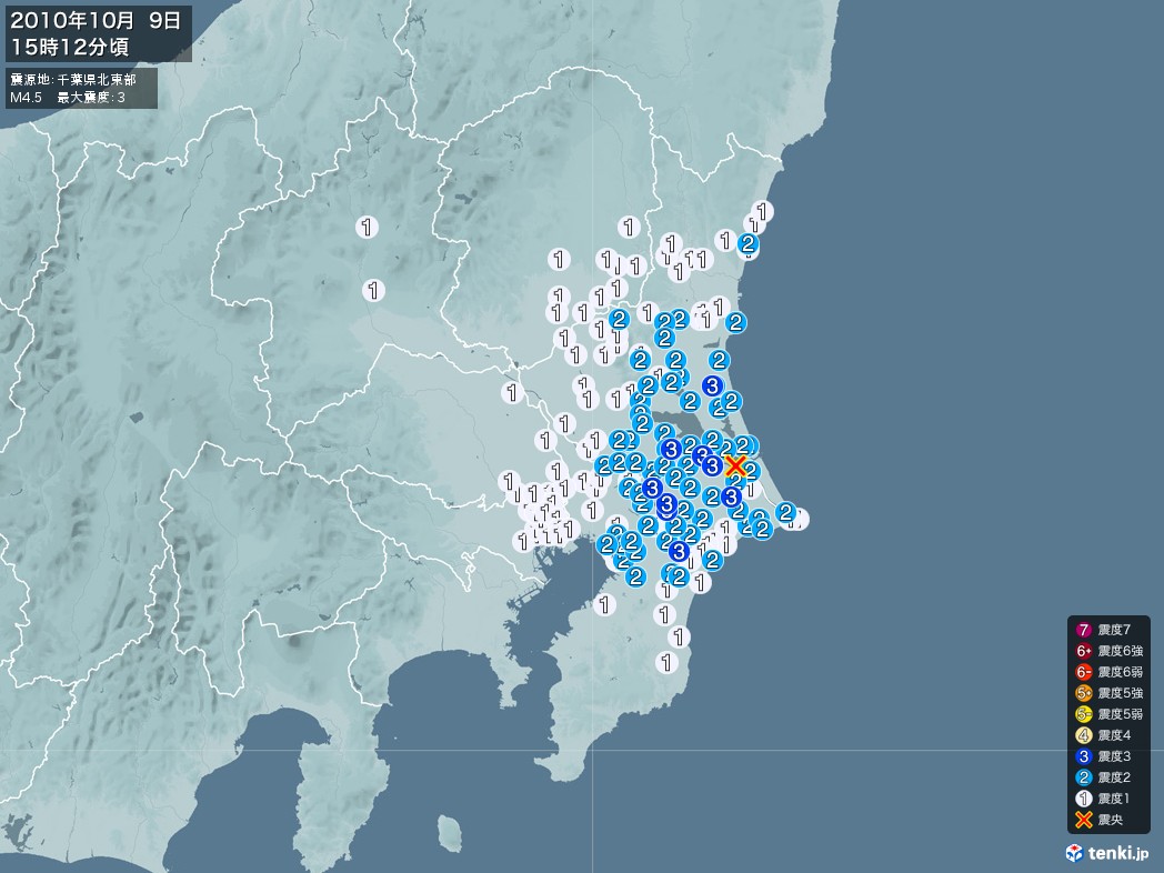 地震情報 2010年10月09日 15時12分頃発生 最大震度：3 震源地：千葉県北東部(拡大画像)