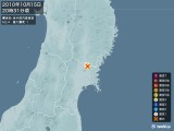 2010年10月15日20時31分頃発生した地震