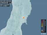 2010年10月15日20時38分頃発生した地震