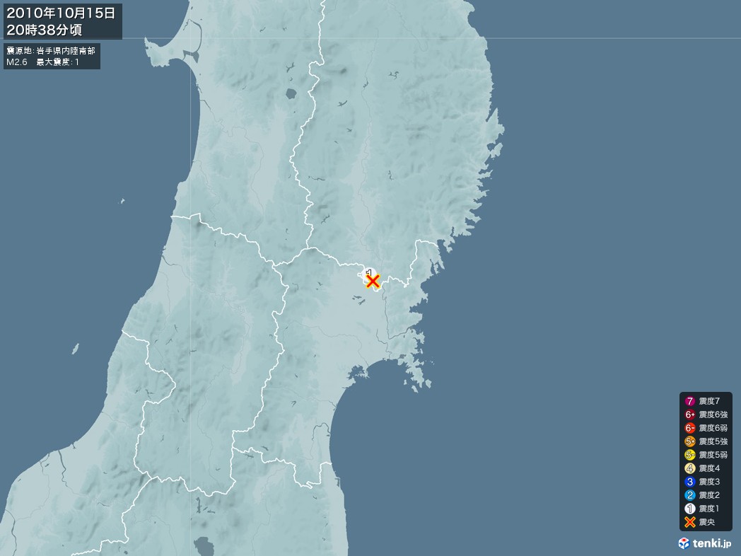地震情報 2010年10月15日 20時38分頃発生 最大震度：1 震源地：岩手県内陸南部(拡大画像)