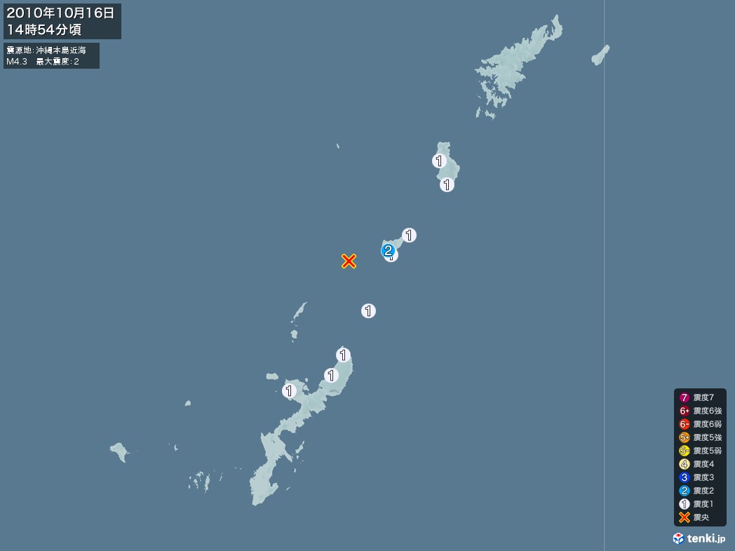地震情報 2010年10月16日 14時54分頃発生 最大震度：2 震源地：沖縄本島近海(拡大画像)