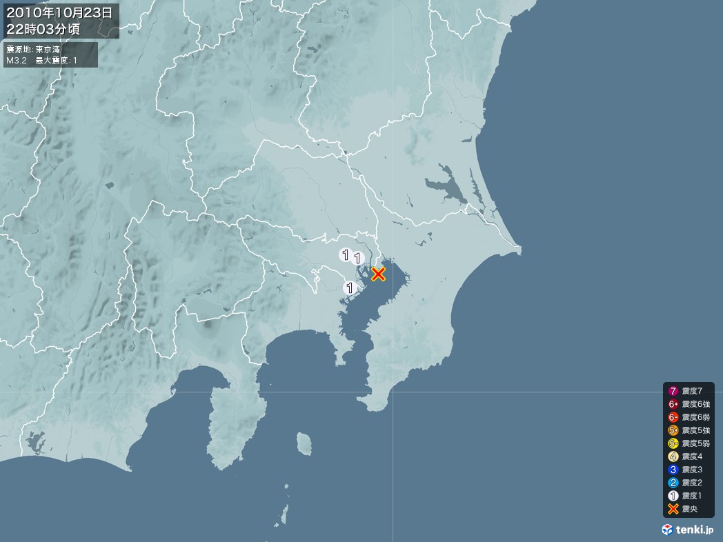 地震情報 2010年10月23日 22時03分頃発生 最大震度：1 震源地：東京湾(拡大画像)