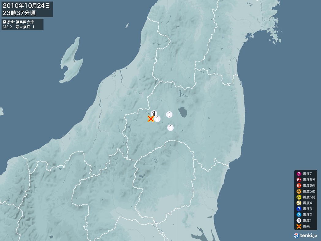 地震情報 2010年10月24日 23時37分頃発生 最大震度：1 震源地：福島県会津(拡大画像)