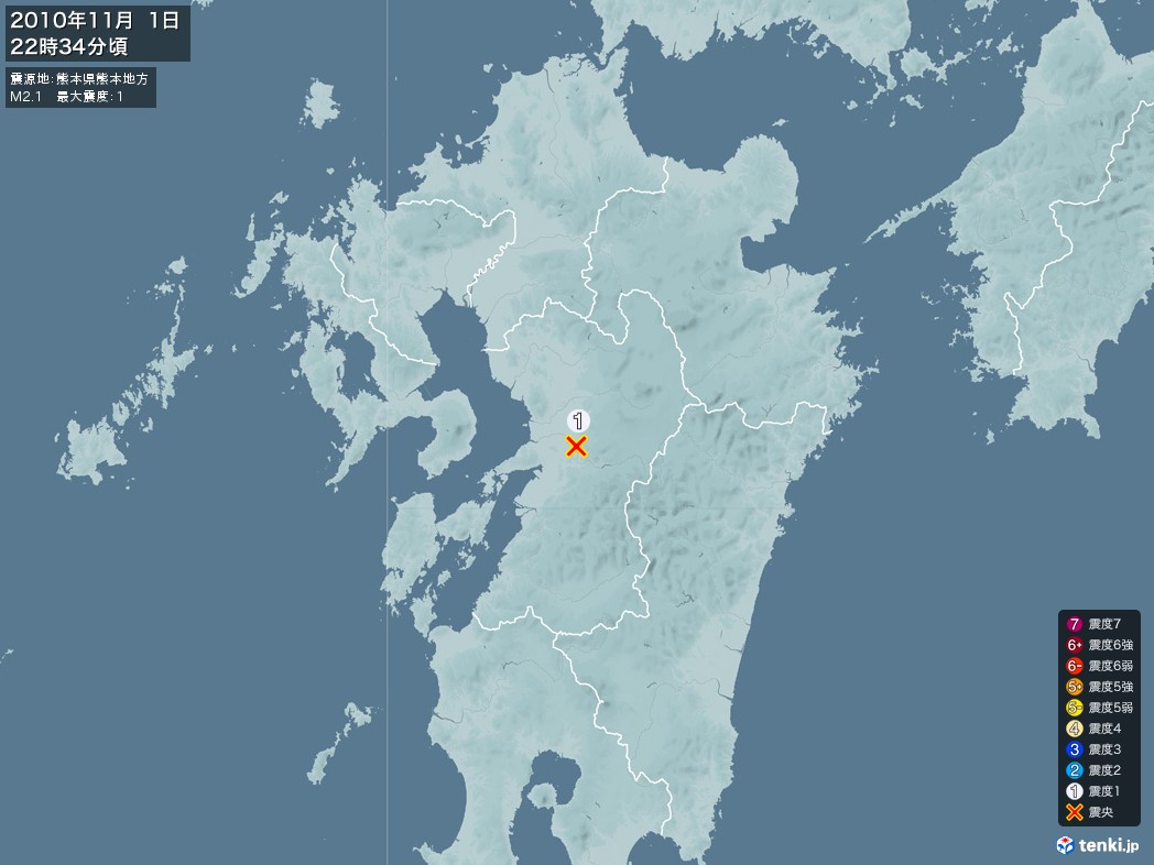 地震情報 2010年11月01日 22時34分頃発生 最大震度：1 震源地：熊本県熊本地方(拡大画像)
