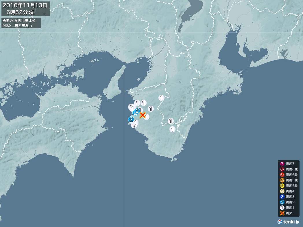地震情報 2010年11月13日 06時52分頃発生 最大震度：2 震源地：和歌山県北部(拡大画像)
