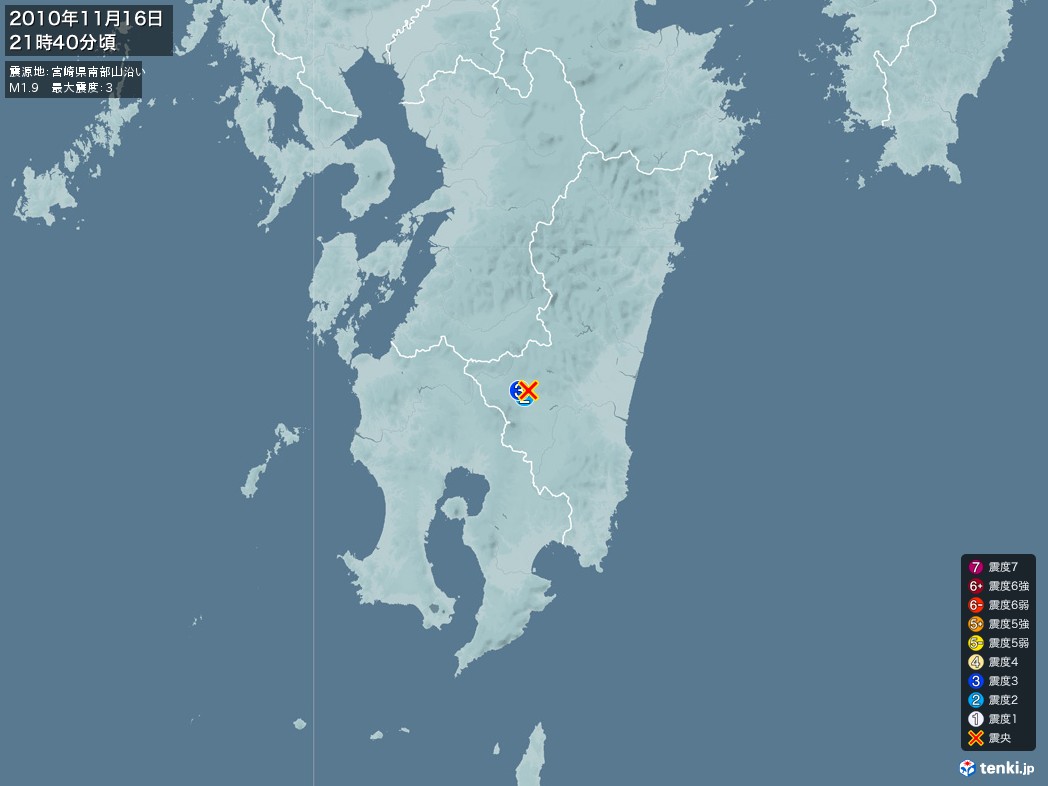 地震情報 2010年11月16日 21時40分頃発生 最大震度：3 震源地：宮崎県南部山沿い(拡大画像)