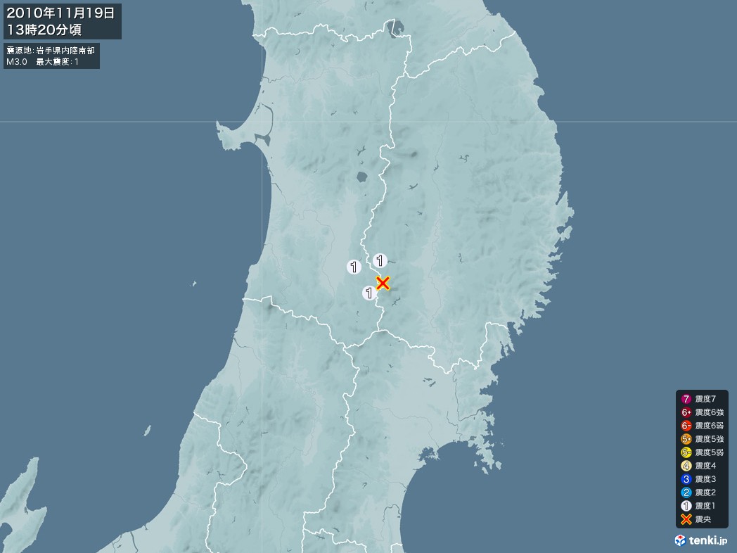 地震情報 2010年11月19日 13時20分頃発生 最大震度：1 震源地：岩手県内陸南部(拡大画像)