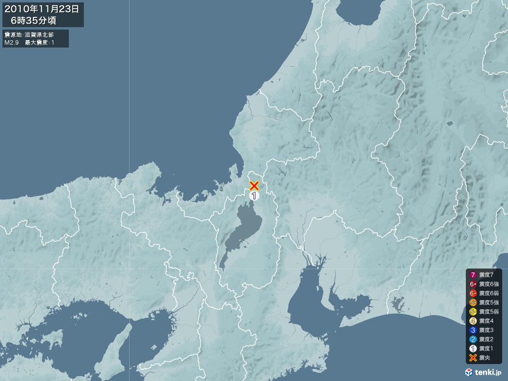 地震情報 2010年11月23日 06時35分頃発生 最大震度：1 震源地：滋賀県北部(拡大画像)