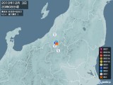 2010年12月03日20時08分頃発生した地震