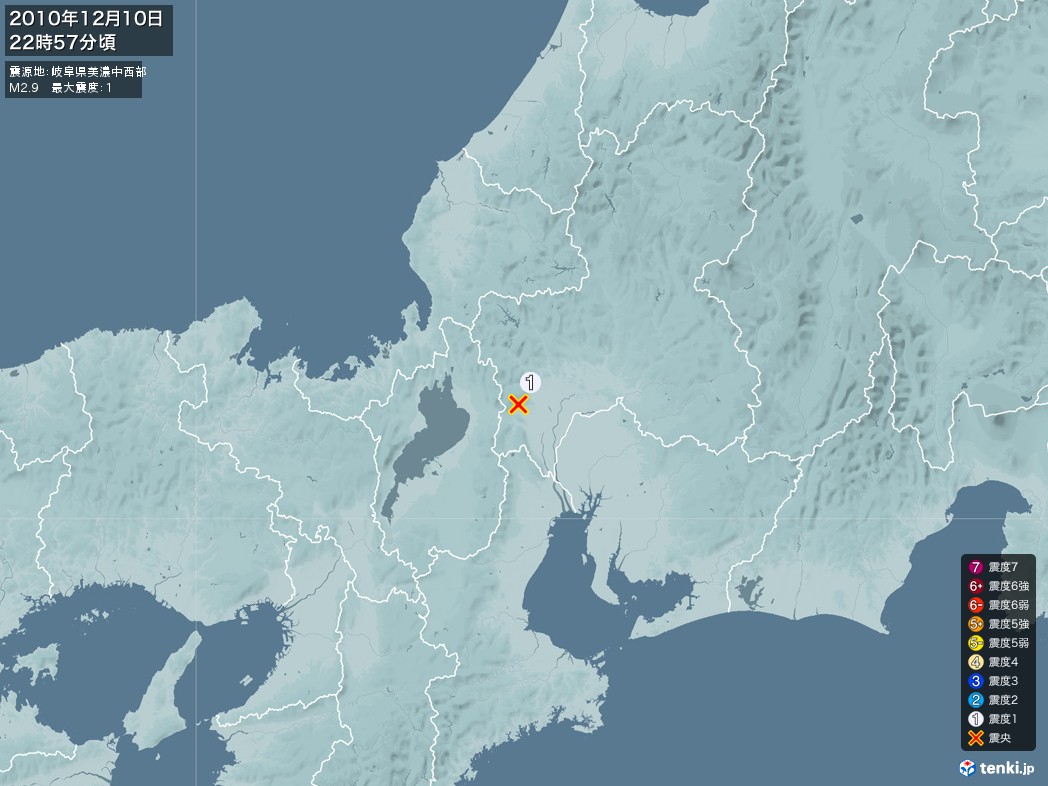 地震情報 2010年12月10日 22時57分頃発生 最大震度：1 震源地：岐阜県美濃中西部(拡大画像)