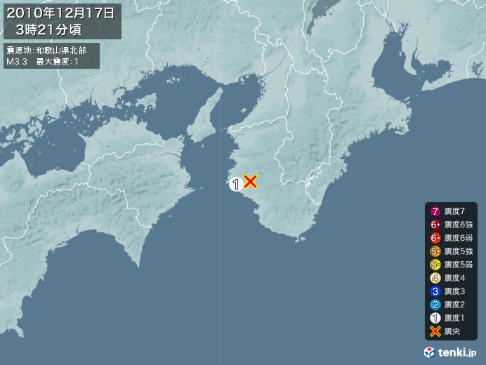 地震情報(2010年12月17日03時21分発生)