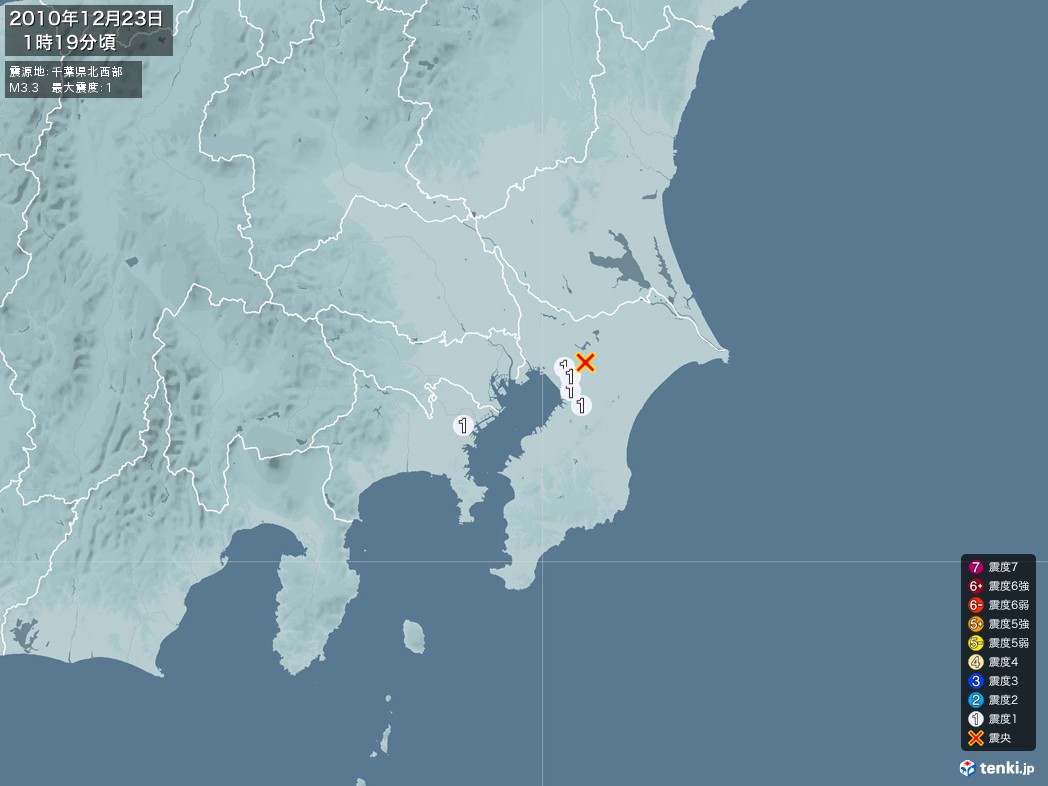 地震情報 2010年12月23日 01時19分頃発生 最大震度：1 震源地：千葉県北西部(拡大画像)