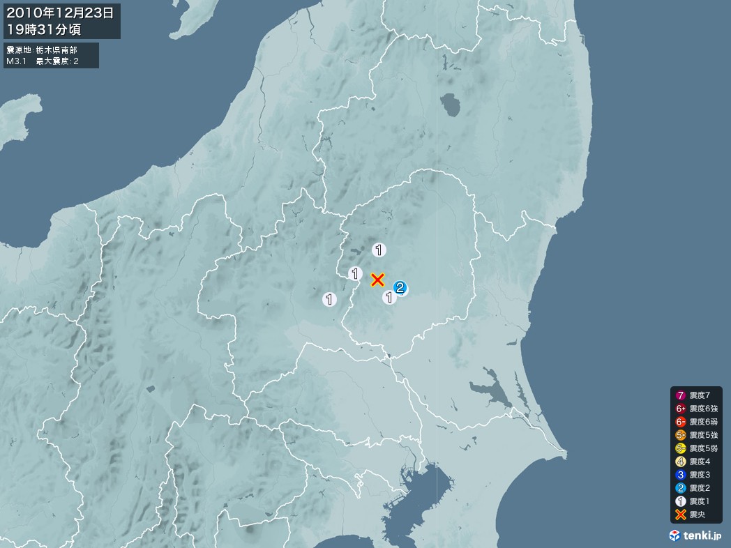 地震情報 2010年12月23日 19時31分頃発生 最大震度：2 震源地：栃木県南部(拡大画像)