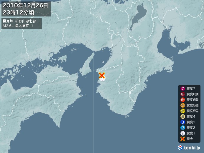 地震情報(2010年12月26日23時12分発生)