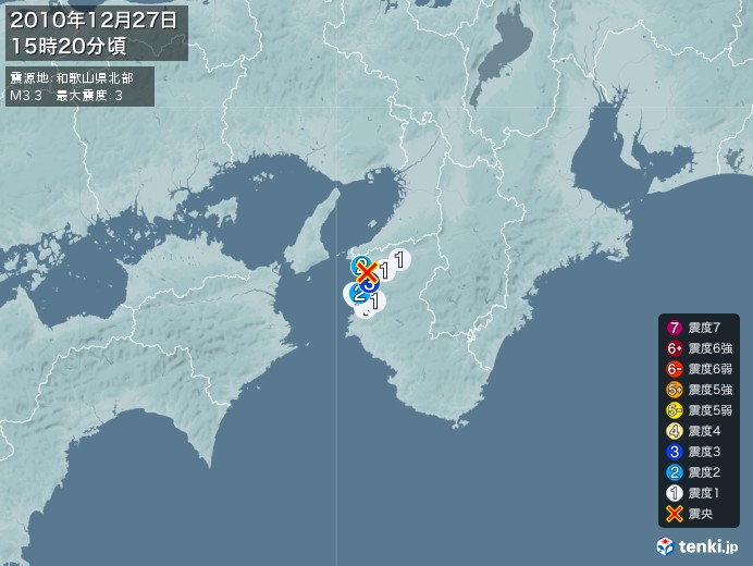 地震情報(2010年12月27日15時20分発生)