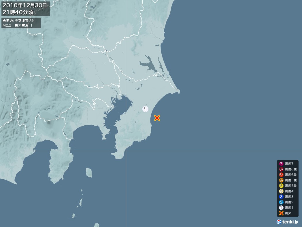 地震情報 2010年12月30日 21時40分頃発生 最大震度：1 震源地：千葉県東方沖(拡大画像)