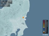 2011年01月10日21時01分頃発生した地震