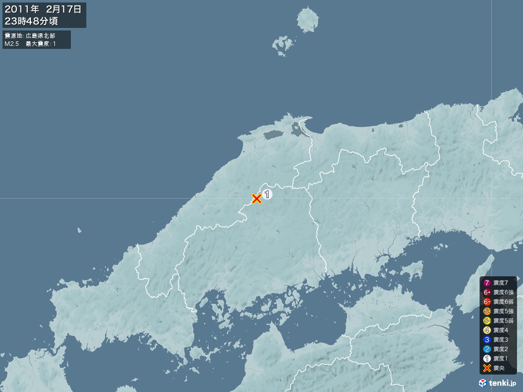 地震情報 2011年02月17日 23時48分頃発生 最大震度：1 震源地：広島県北部(拡大画像)