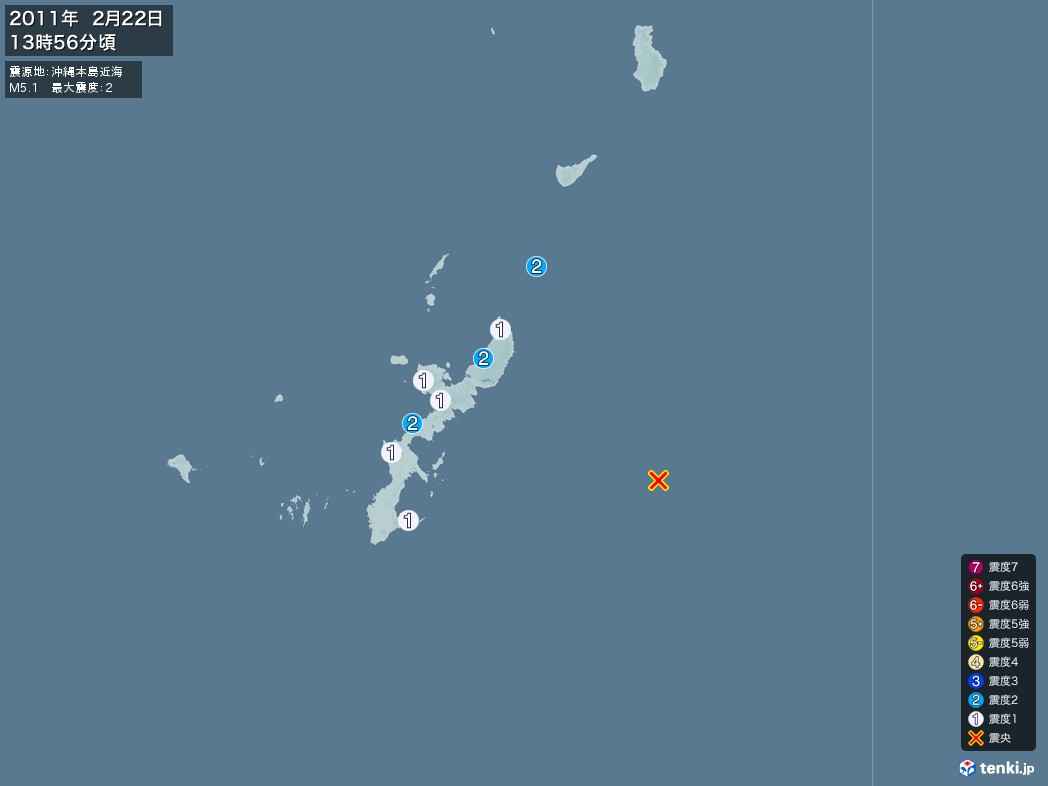 地震情報 2011年02月22日 13時56分頃発生 最大震度：2 震源地：沖縄本島近海(拡大画像)