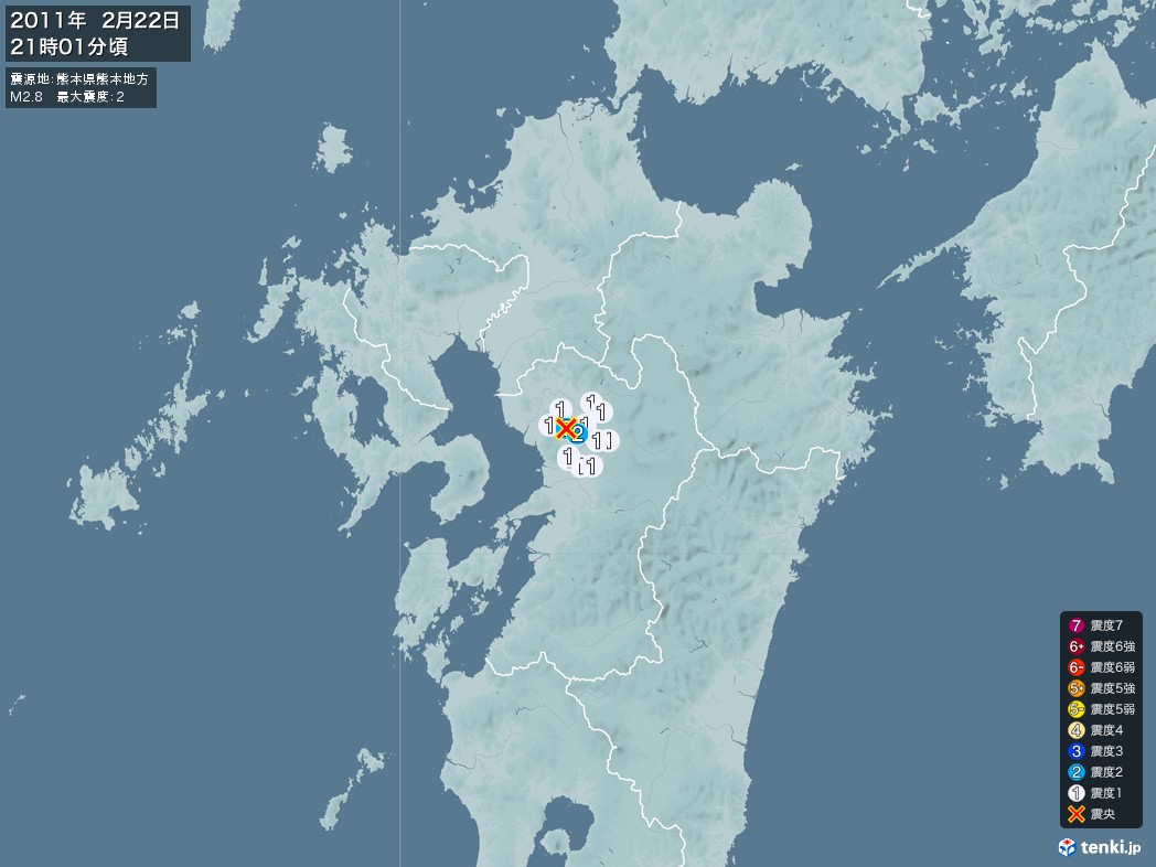 地震情報 2011年02月22日 21時01分頃発生 最大震度：2 震源地：熊本県熊本地方(拡大画像)