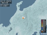 2011年02月27日03時31分頃発生した地震