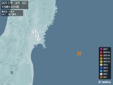 2011年03月09日15時14分頃発生した地震