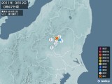 2011年03月12日00時47分頃発生した地震