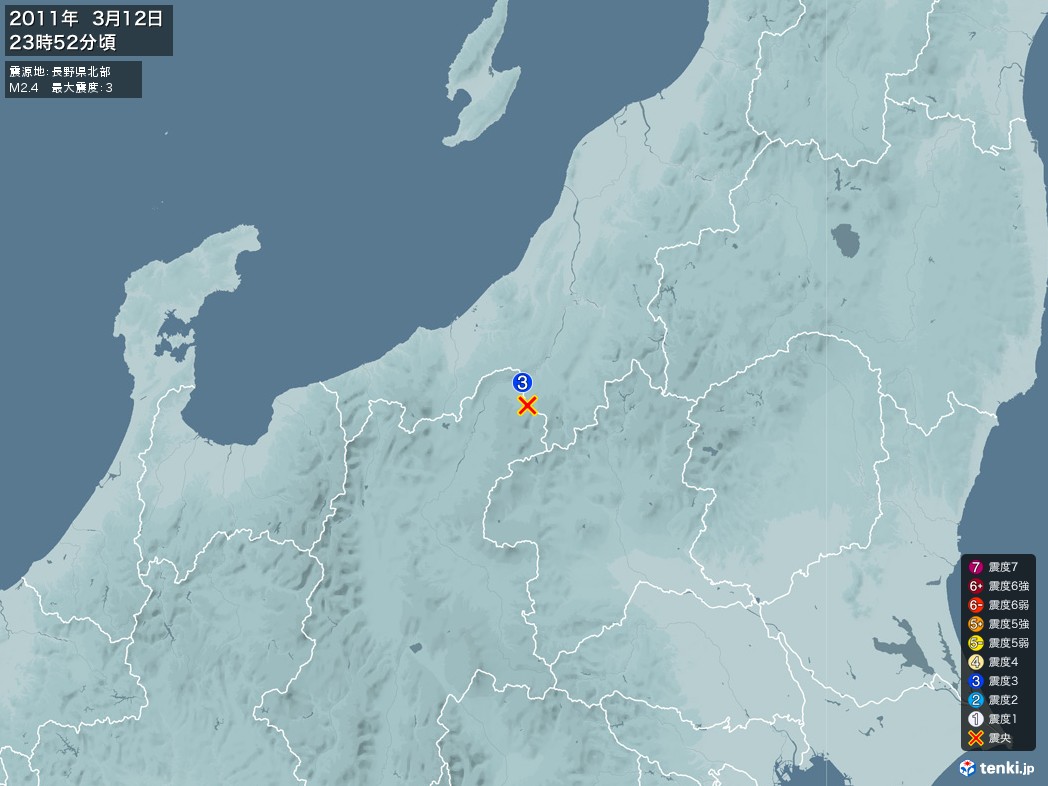 地震情報 2011年03月12日 23時52分頃発生 最大震度：3 震源地：長野県北部(拡大画像)