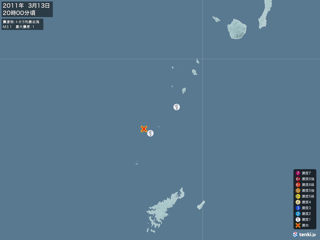 地震情報 2011年03月13日 20時00分頃発生 最大震度：1 震源地：トカラ列島近海(拡大画像)