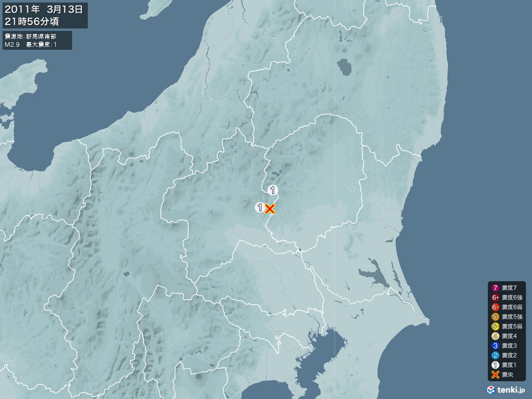 地震情報 2011年03月13日 21時56分頃発生 最大震度：1 震源地：群馬県南部(拡大画像)