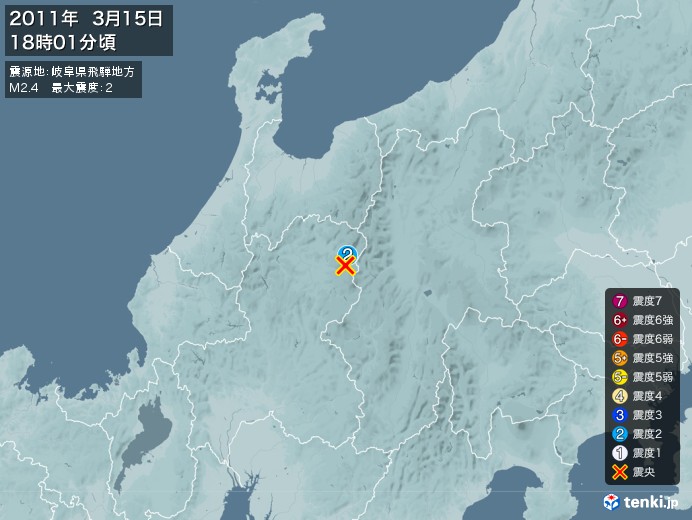 地震情報(2011年03月15日18時01分発生)
