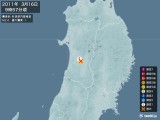 2011年03月16日09時57分頃発生した地震