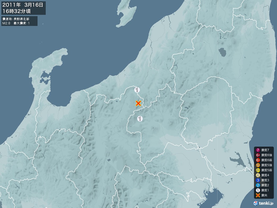 地震情報 2011年03月16日 16時32分頃発生 最大震度：1 震源地：長野県北部(拡大画像)