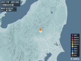 2011年03月16日16時44分頃発生した地震