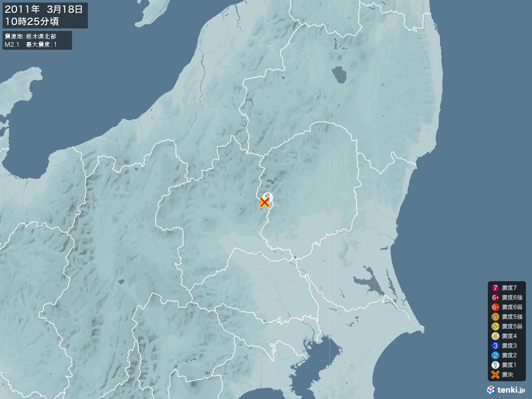 地震情報 2011年03月18日 10時25分頃発生 最大震度：1 震源地：栃木県北部(拡大画像)