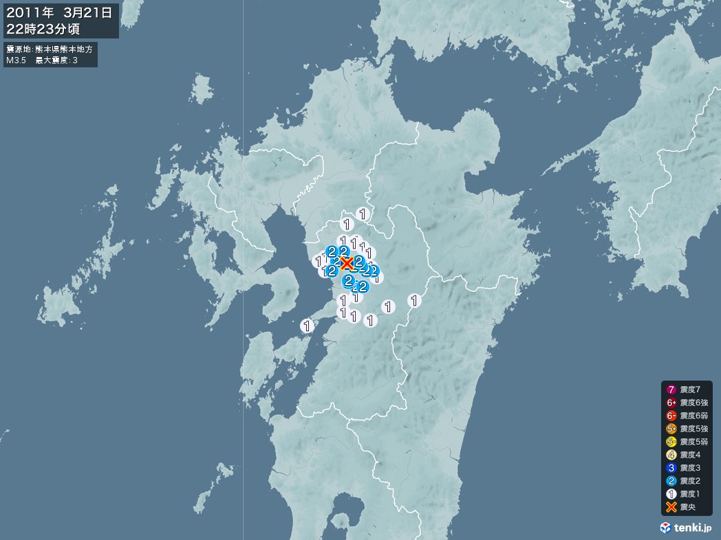 地震情報 2011年03月21日 22時23分頃発生 最大震度：3 震源地：熊本県熊本地方(拡大画像)