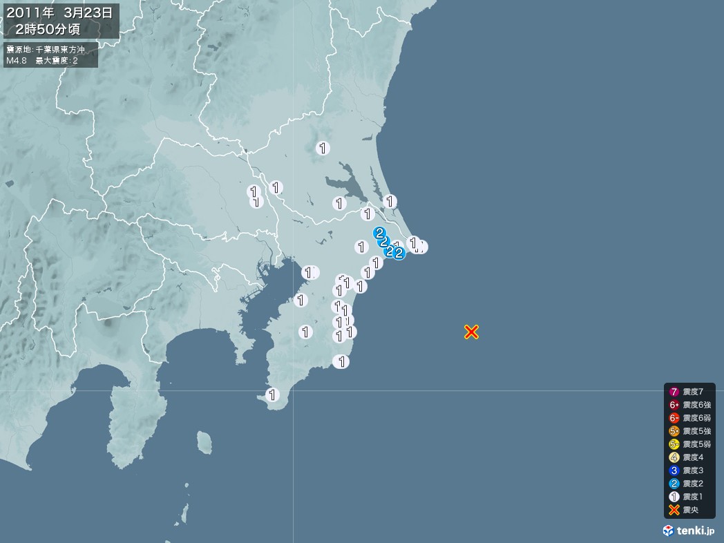地震情報 2011年03月23日 02時50分頃発生 最大震度：2 震源地：千葉県東方沖(拡大画像)