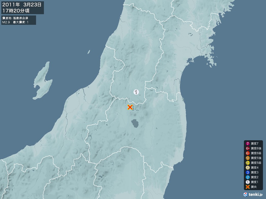 地震情報 2011年03月23日 17時20分頃発生 最大震度：1 震源地：福島県会津(拡大画像)