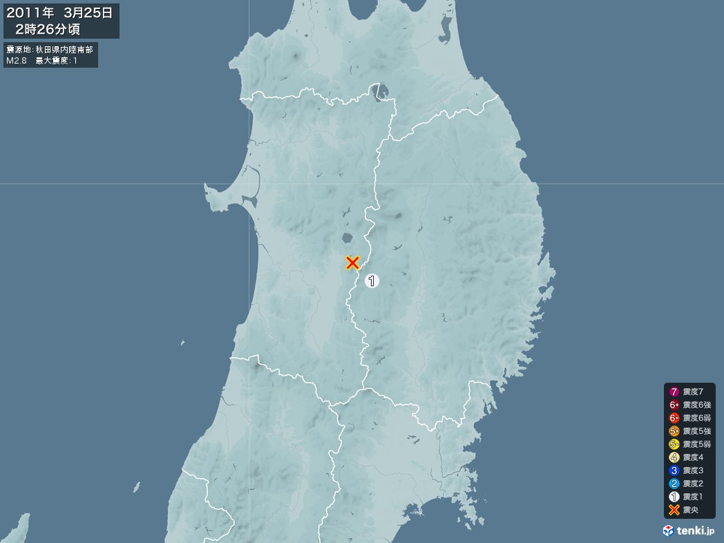 地震情報 2011年03月25日 02時26分頃発生 最大震度：1 震源地：秋田県内陸南部(拡大画像)