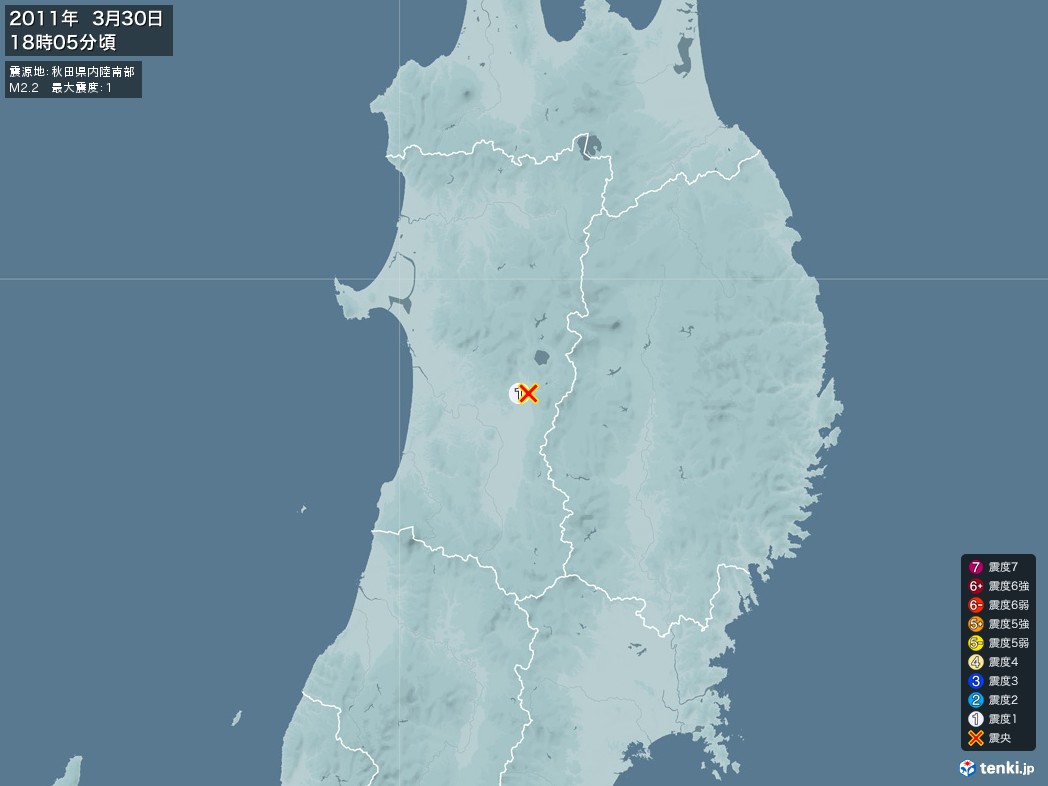 地震情報 2011年03月30日 18時05分頃発生 最大震度：1 震源地：秋田県内陸南部(拡大画像)
