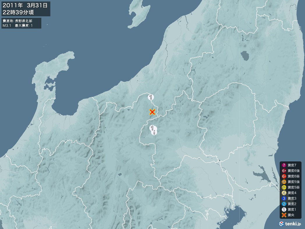 地震情報 2011年03月31日 22時39分頃発生 最大震度：1 震源地：長野県北部(拡大画像)