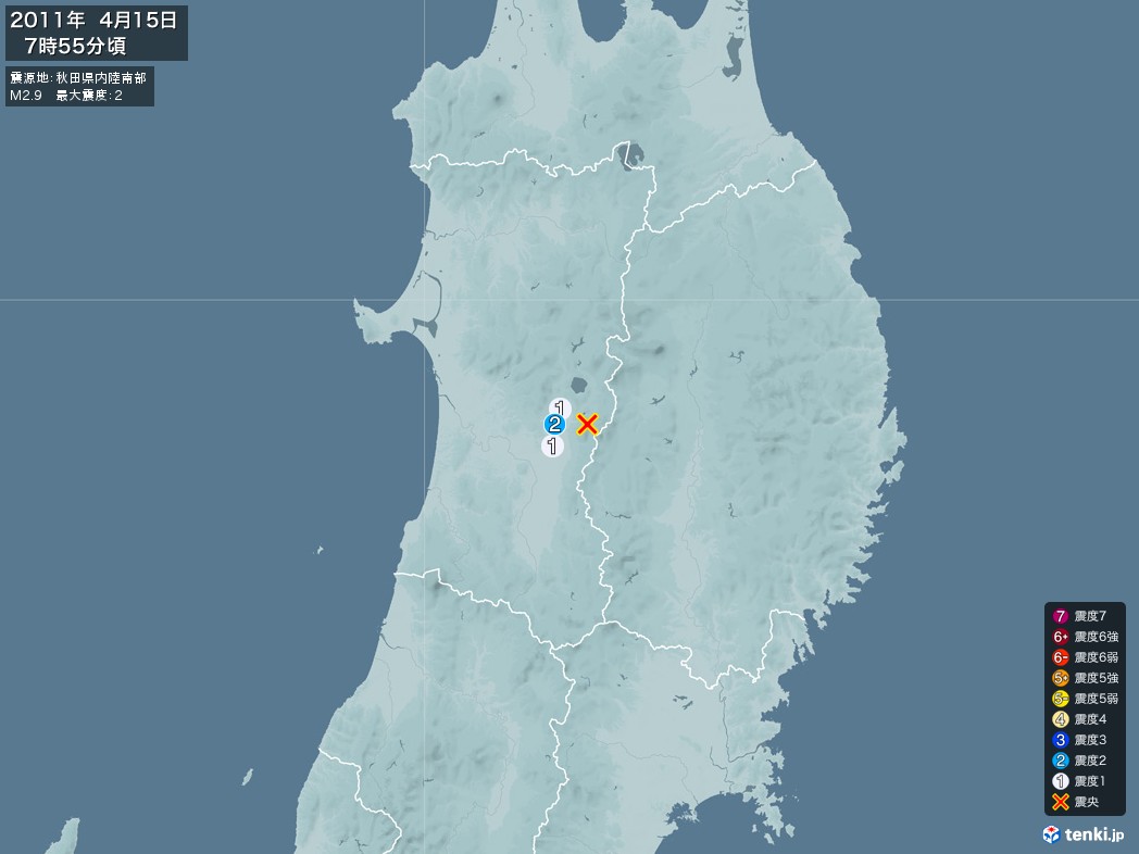 地震情報 2011年04月15日 07時55分頃発生 最大震度：2 震源地：秋田県内陸南部(拡大画像)